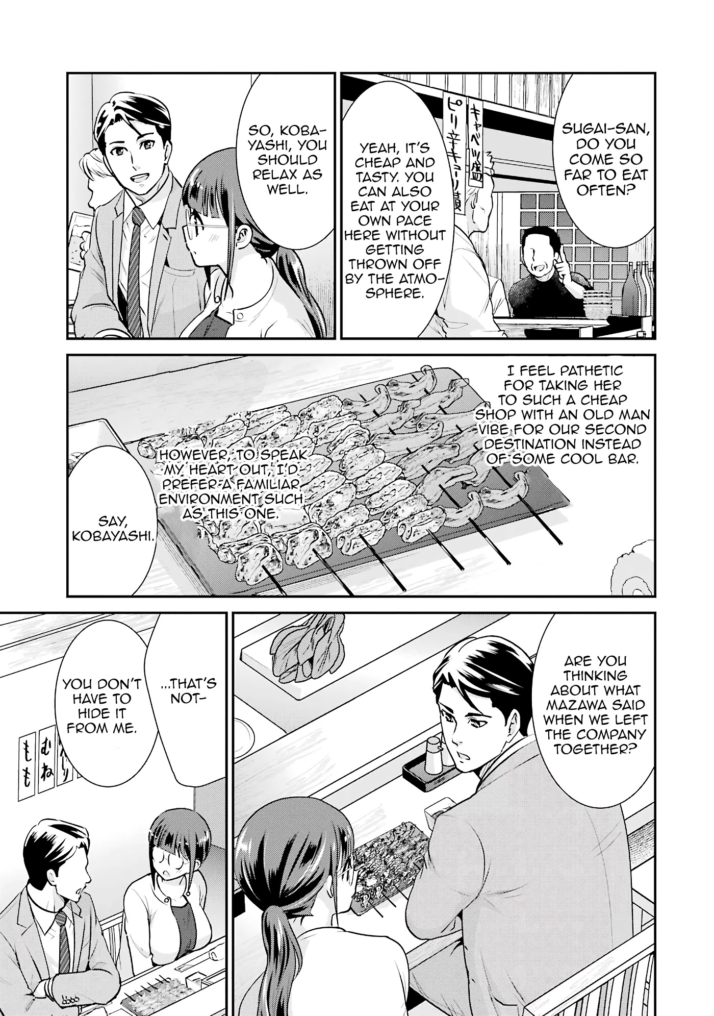 Jimi Joshi x Osekkai Danshi chapter 17 page 17