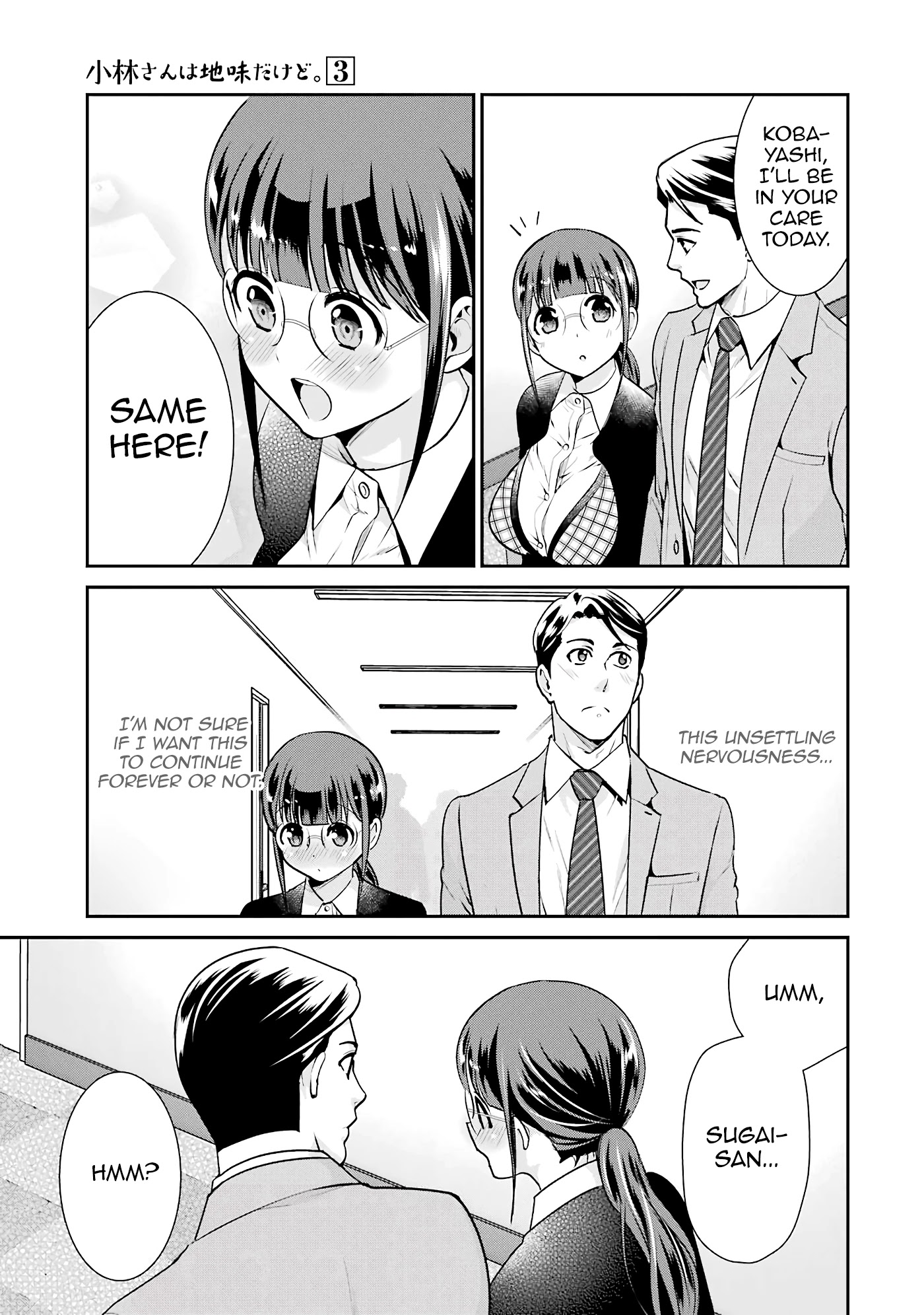 Jimi Joshi x Osekkai Danshi chapter 17 page 5