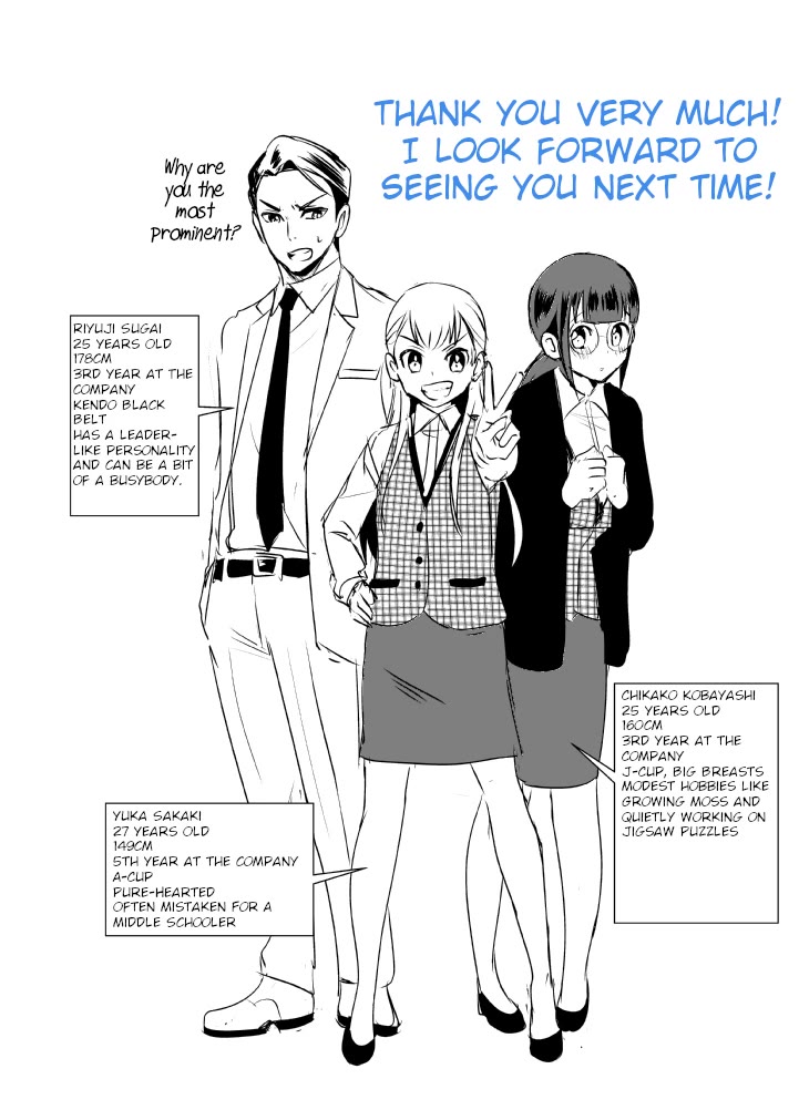 Jimi Joshi x Osekkai Danshi chapter 19.11 page 1