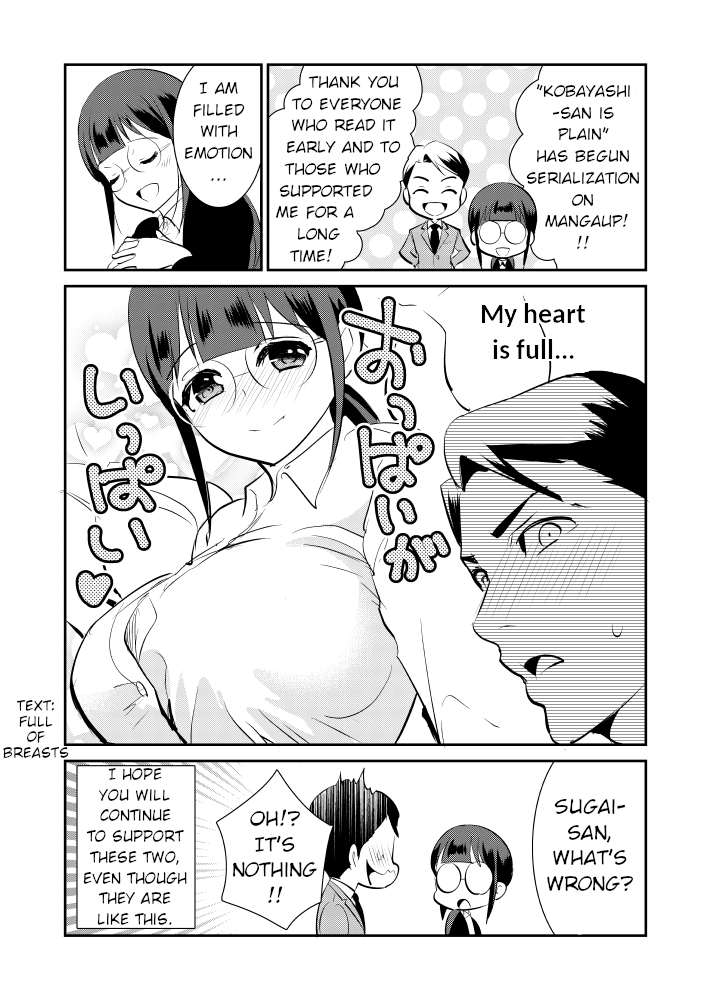 Jimi Joshi x Osekkai Danshi chapter 19.12 page 1