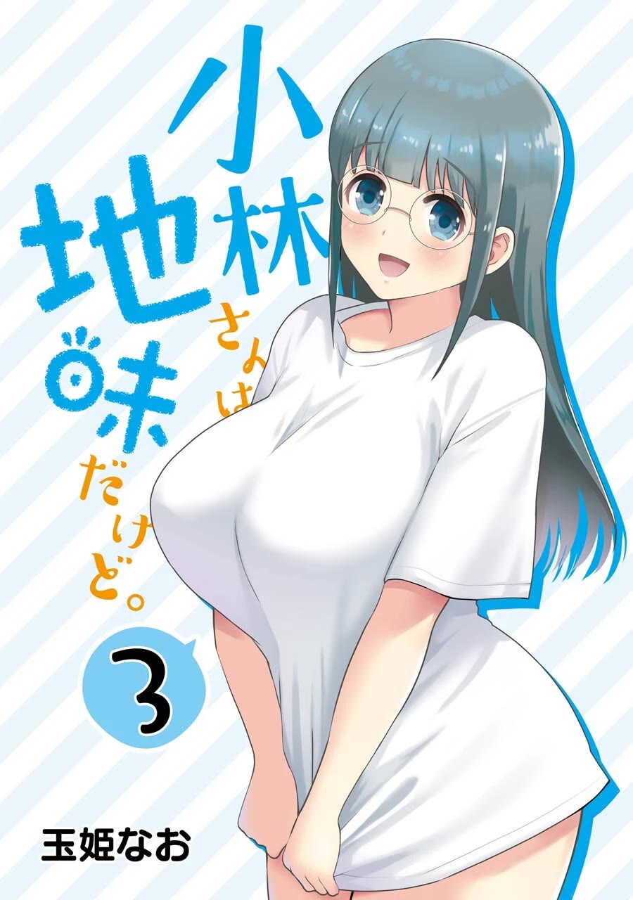 Jimi Joshi x Osekkai Danshi chapter 19.6 page 2