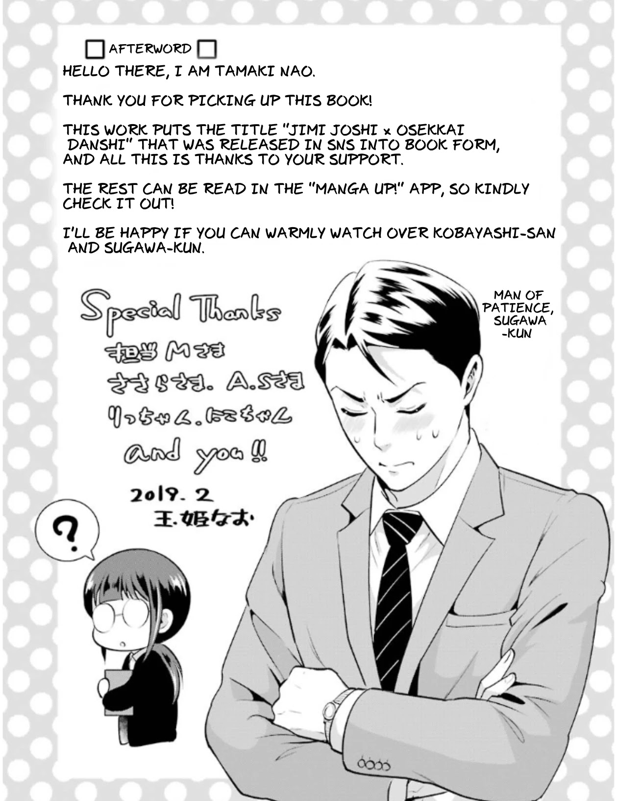 Jimi Joshi x Osekkai Danshi chapter 7.5 page 9