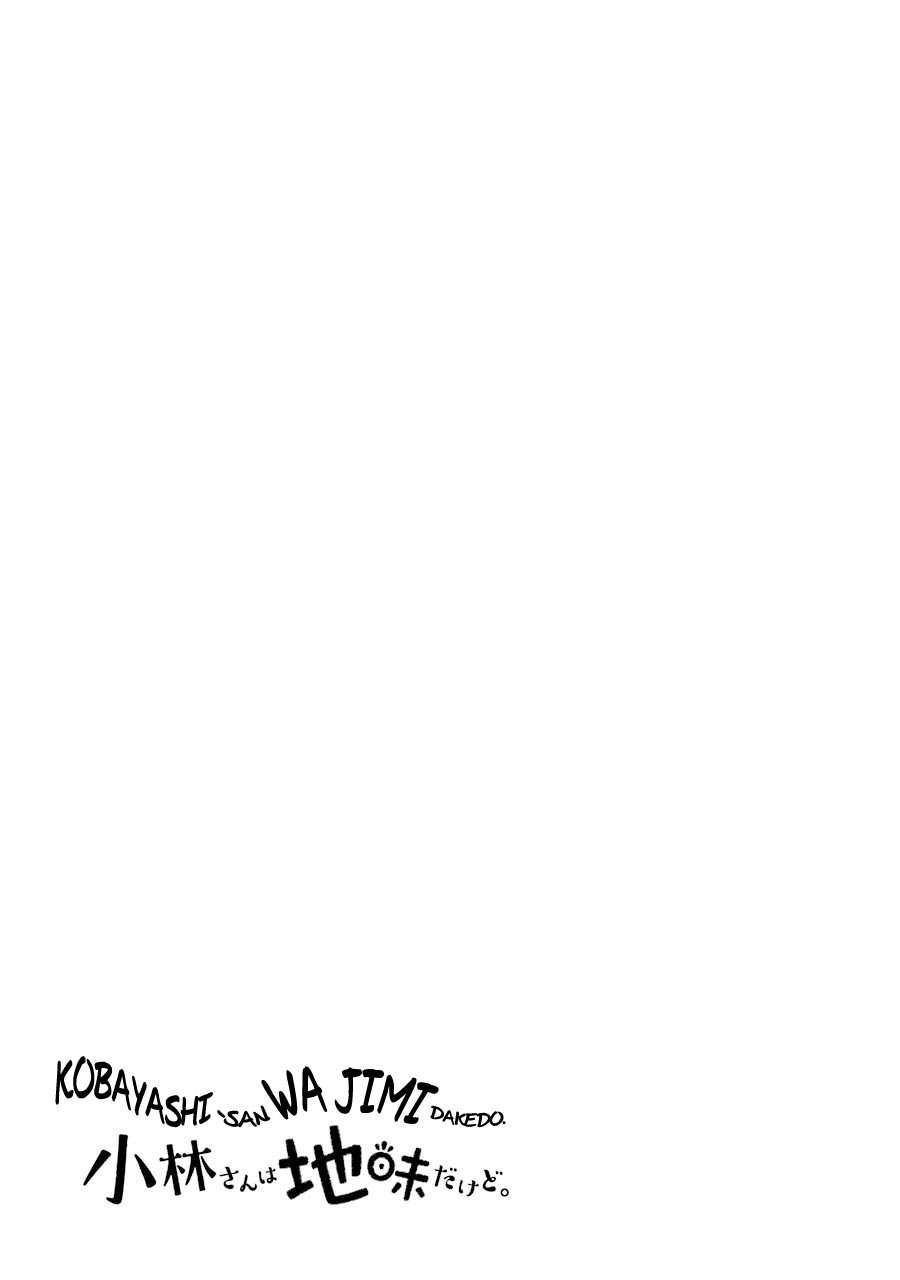 Jimi Joshi x Osekkai Danshi chapter 9 page 18