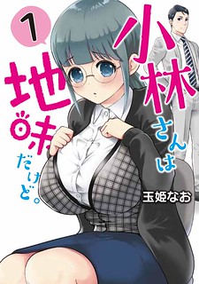 Cover of Jimi Joshi x Osekkai Danshi