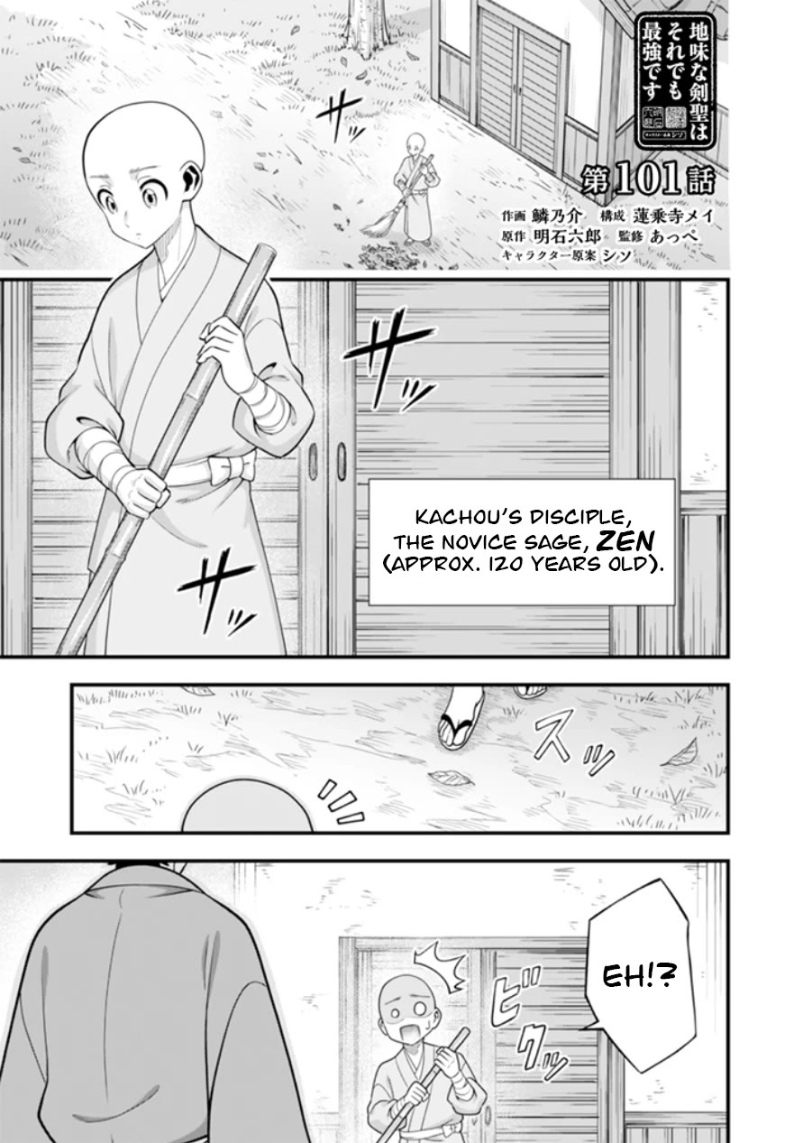 Jimina Ken Sei Wa Sore Demo Saikyoudesu chapter 101 page 2