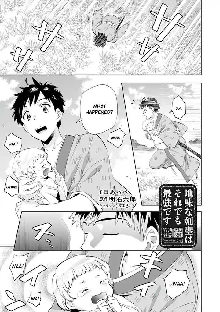 Jimina Ken Sei Wa Sore Demo Saikyoudesu chapter 3 page 1