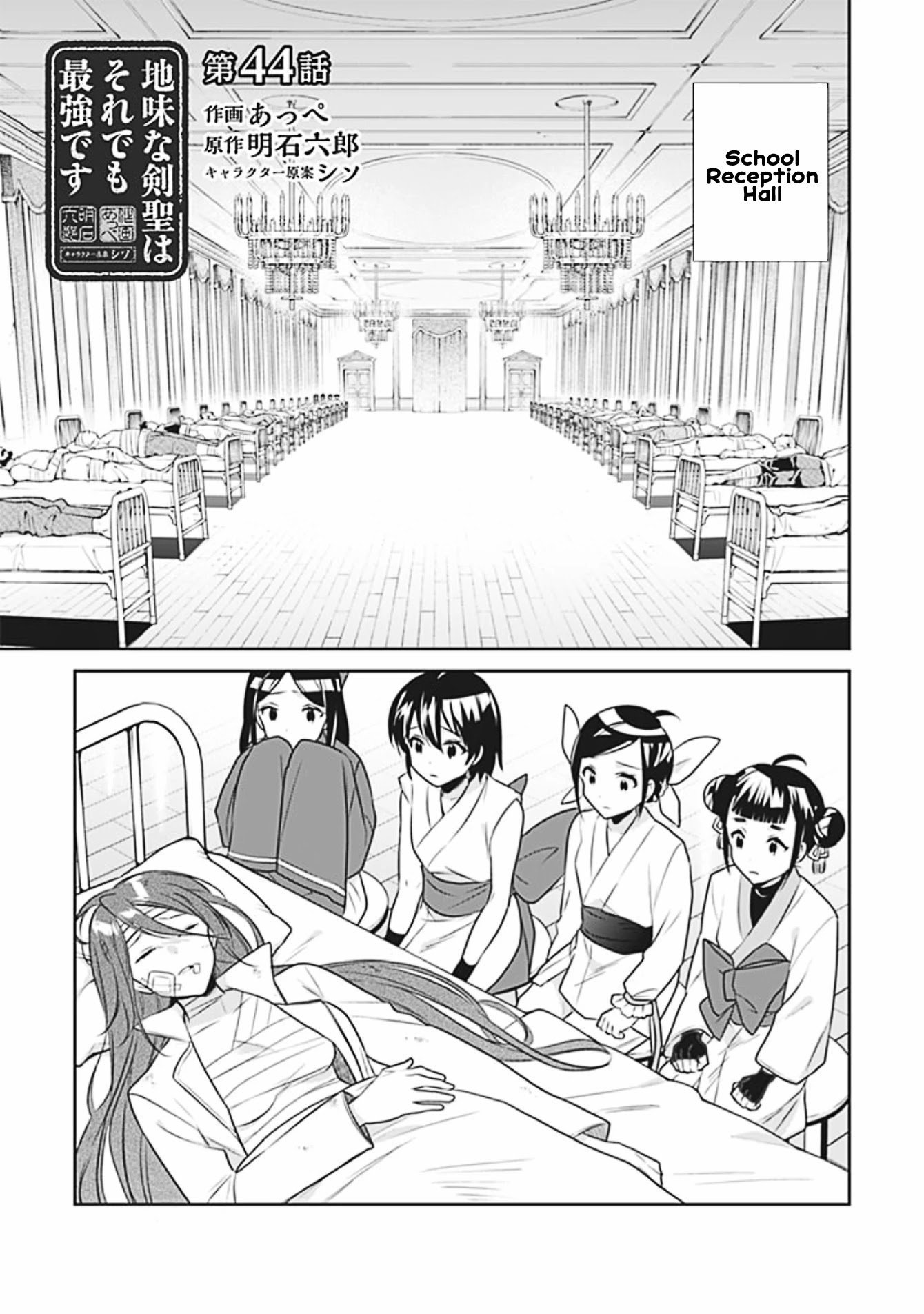 Jimina Ken Sei Wa Sore Demo Saikyoudesu chapter 44 page 2