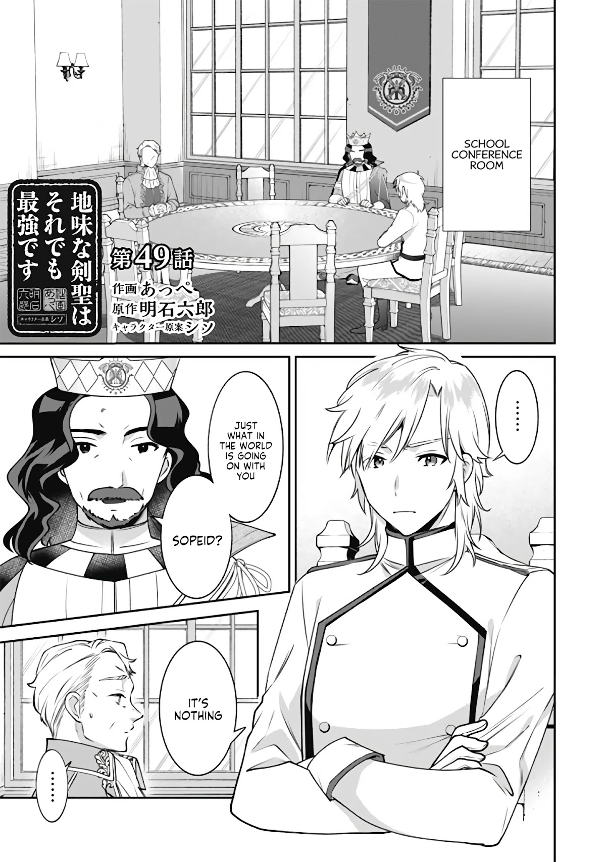 Jimina Ken Sei Wa Sore Demo Saikyoudesu chapter 49 page 2