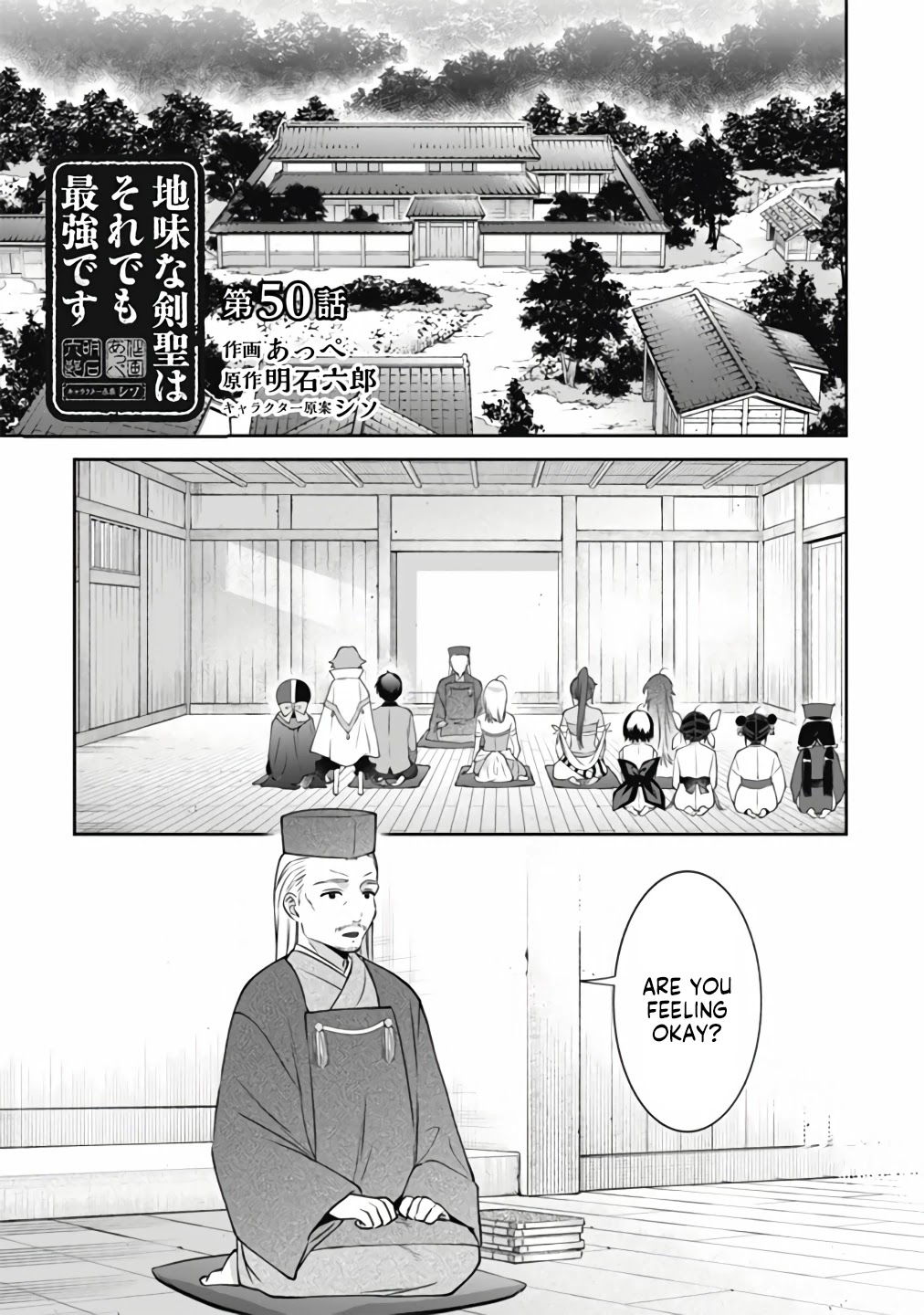 Jimina Ken Sei Wa Sore Demo Saikyoudesu chapter 50 page 2