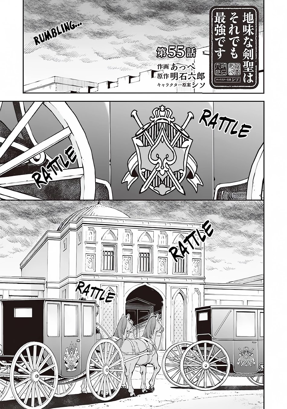 Jimina Ken Sei Wa Sore Demo Saikyoudesu chapter 55 page 2