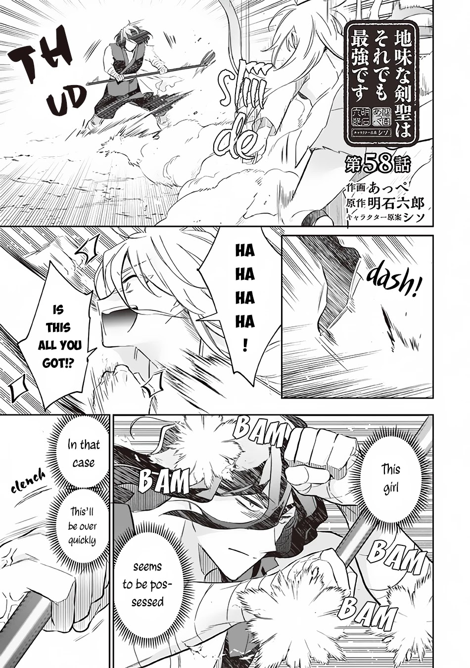 Jimina Ken Sei Wa Sore Demo Saikyoudesu chapter 58 page 2