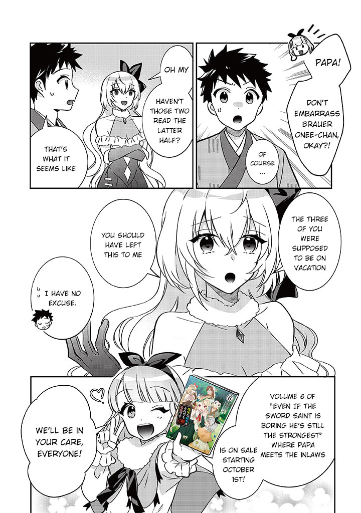 Jimina Ken Sei Wa Sore Demo Saikyoudesu chapter 60.5 page 3