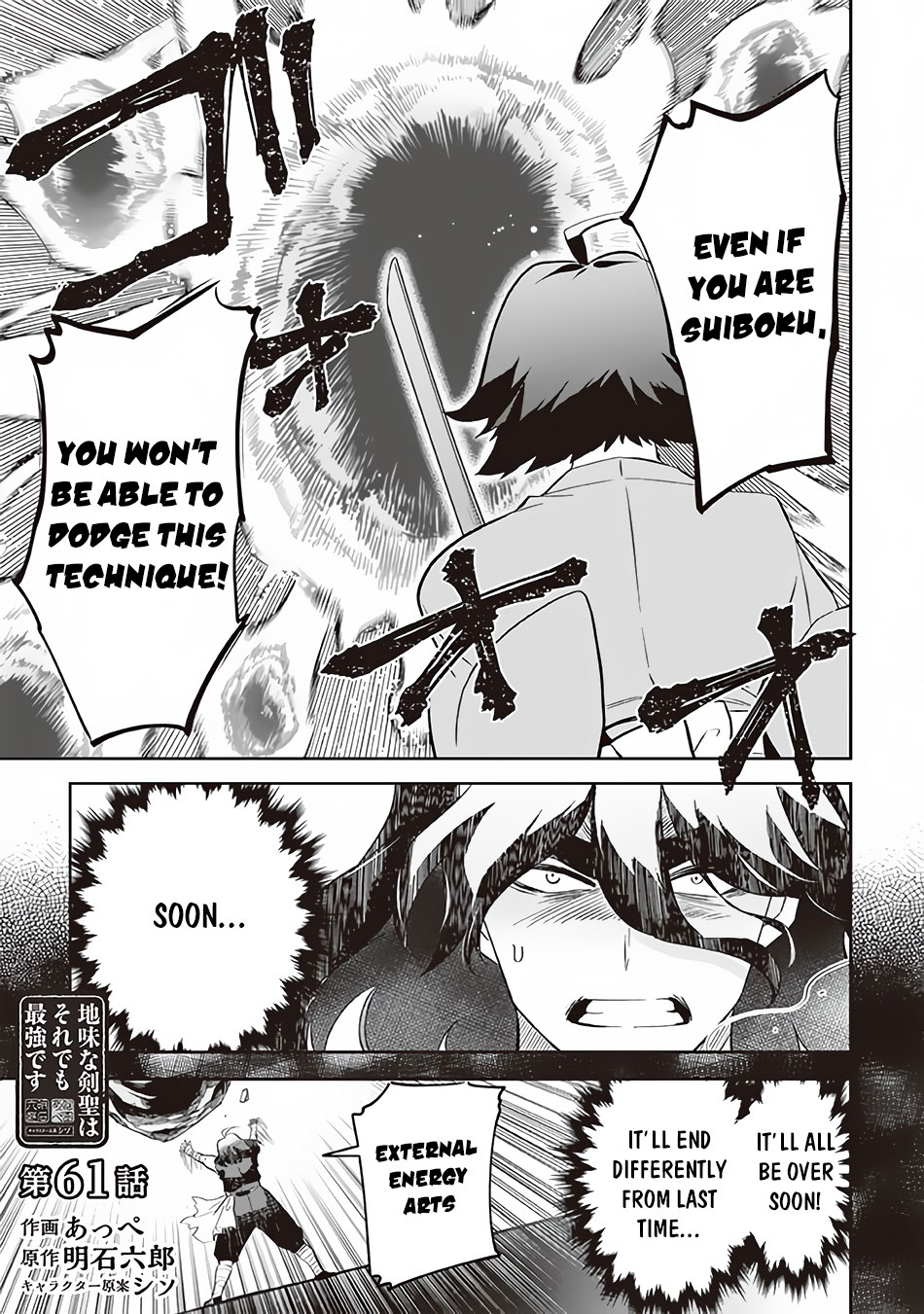 Jimina Ken Sei Wa Sore Demo Saikyoudesu chapter 61 page 2