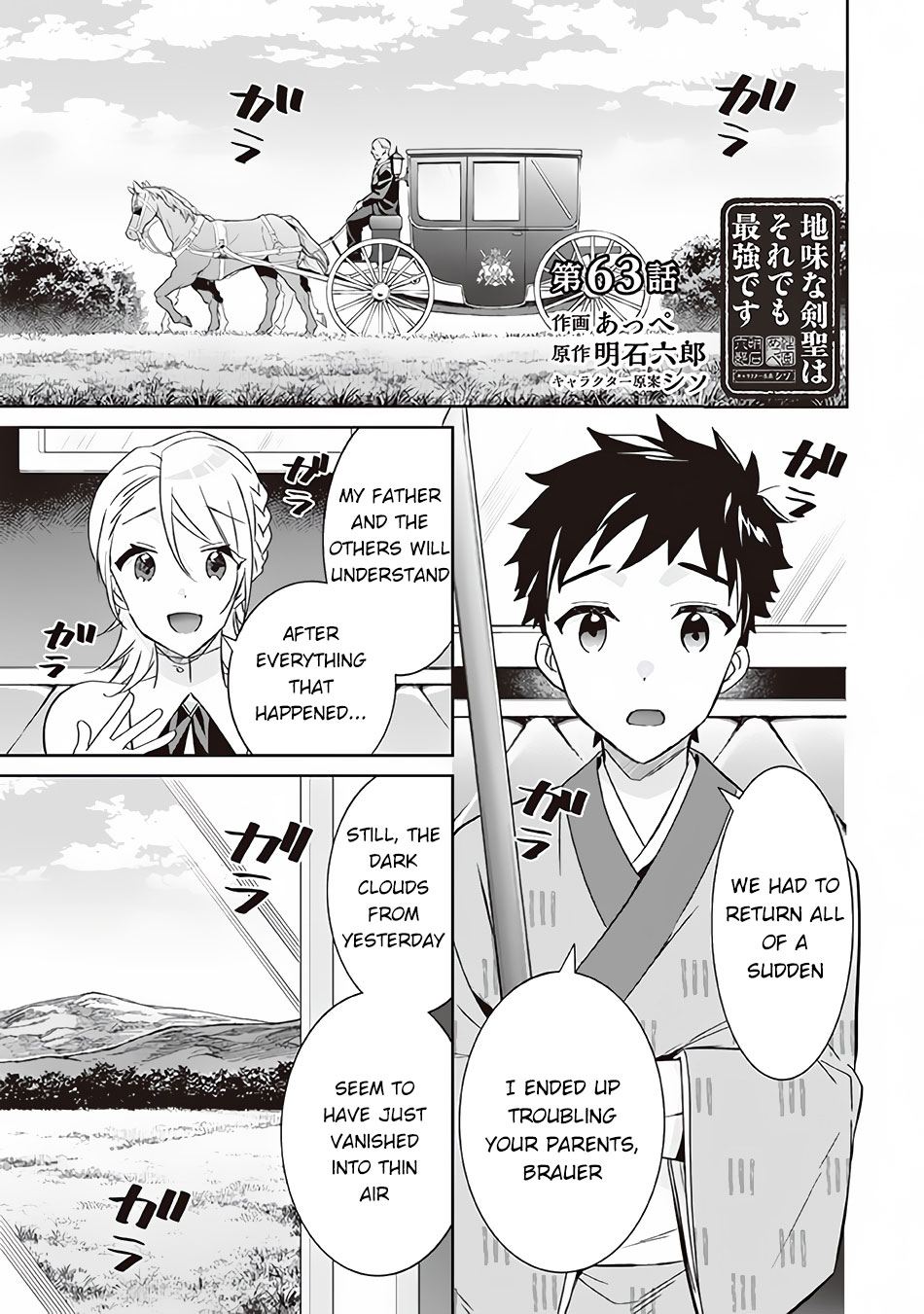 Jimina Ken Sei Wa Sore Demo Saikyoudesu chapter 63 page 2