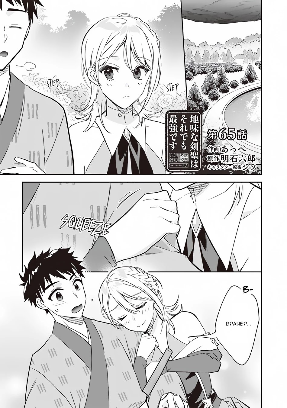 Jimina Ken Sei Wa Sore Demo Saikyoudesu chapter 65 page 2