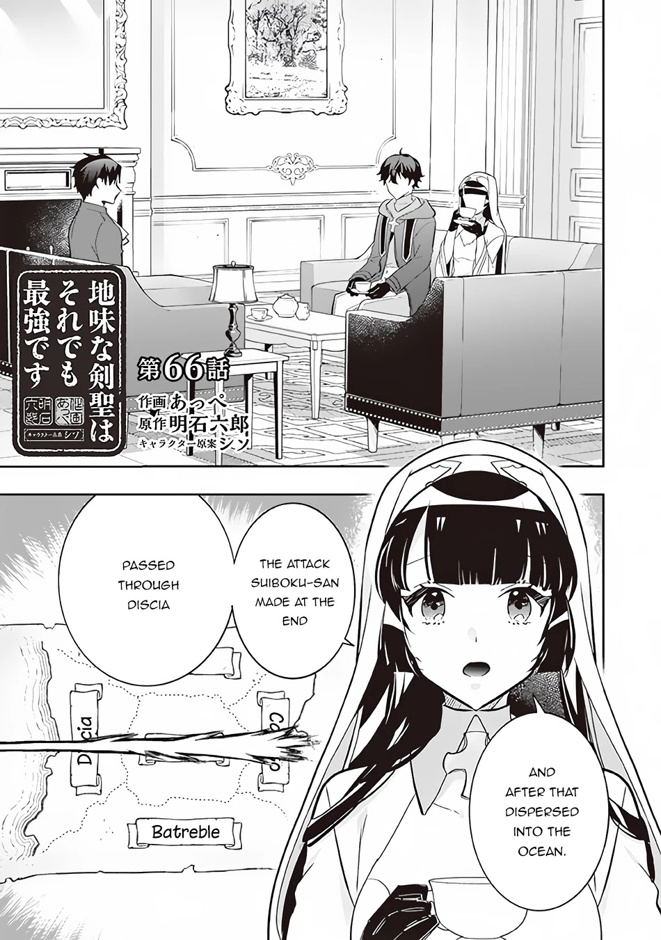 Jimina Ken Sei Wa Sore Demo Saikyoudesu chapter 66 page 2