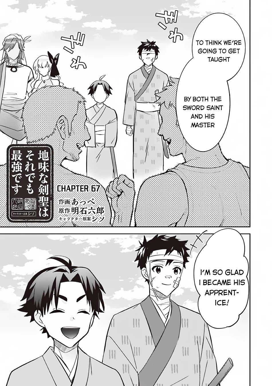 Jimina Ken Sei Wa Sore Demo Saikyoudesu chapter 67 page 2