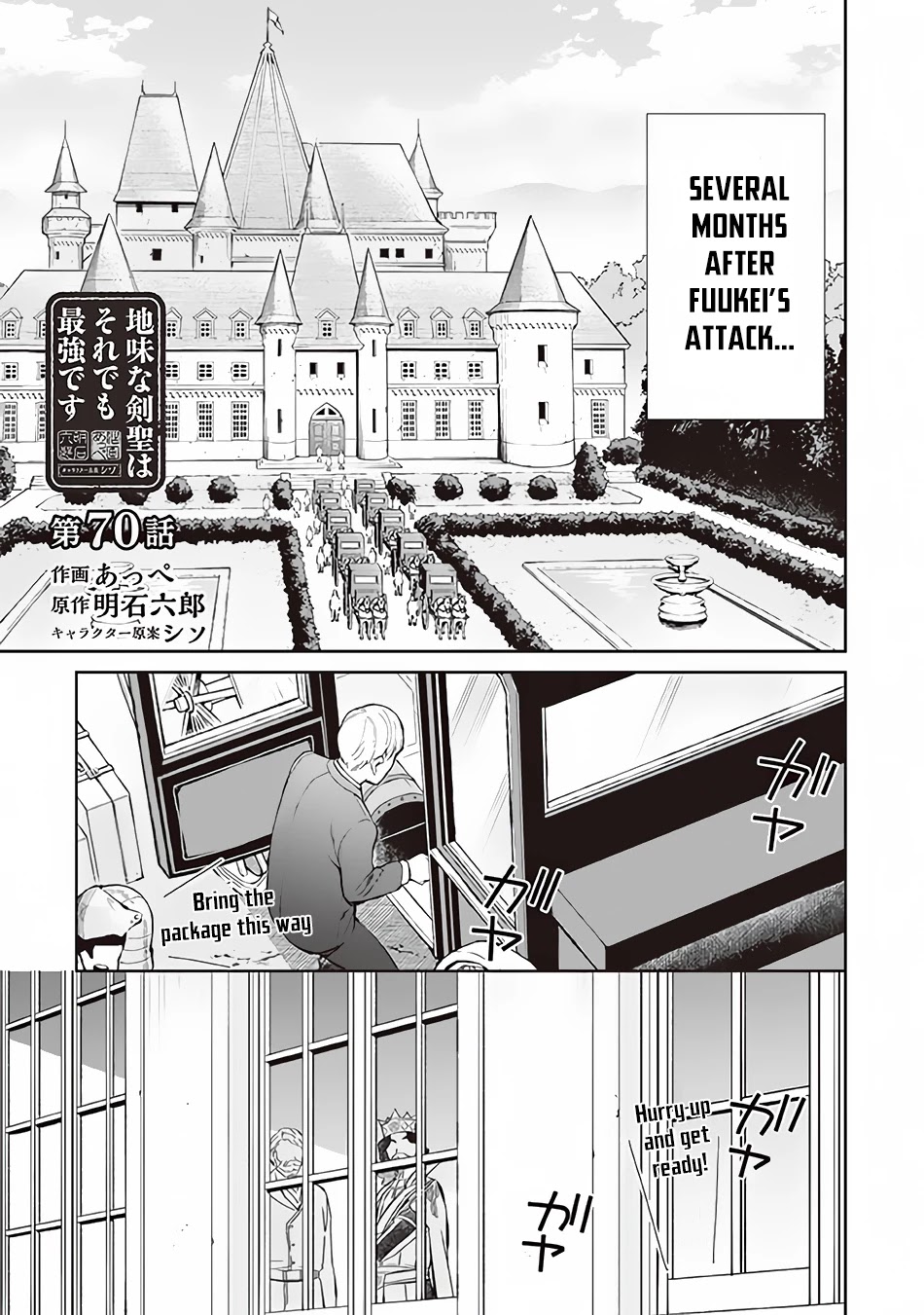 Jimina Ken Sei Wa Sore Demo Saikyoudesu chapter 70 page 2