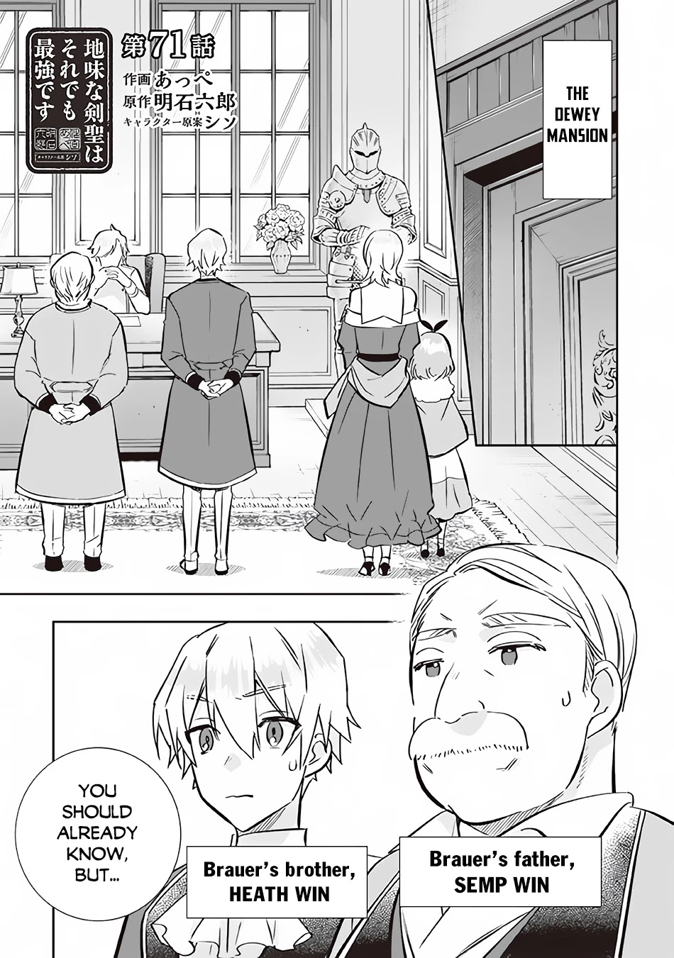 Jimina Ken Sei Wa Sore Demo Saikyoudesu chapter 71 page 2