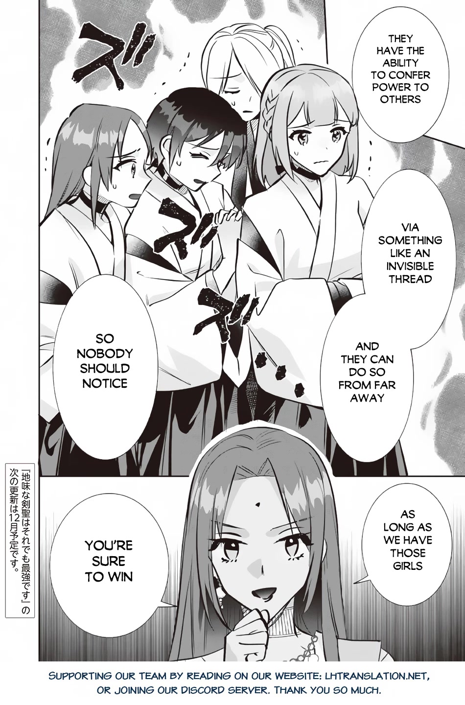 Jimina Ken Sei Wa Sore Demo Saikyoudesu chapter 77 page 15