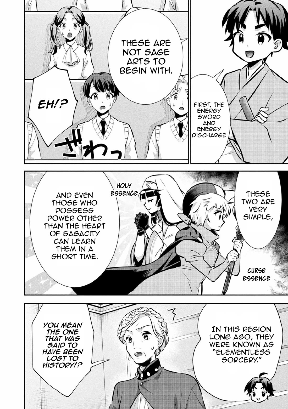 Jimina Ken Sei Wa Sore Demo Saikyoudesu chapter 78 page 3