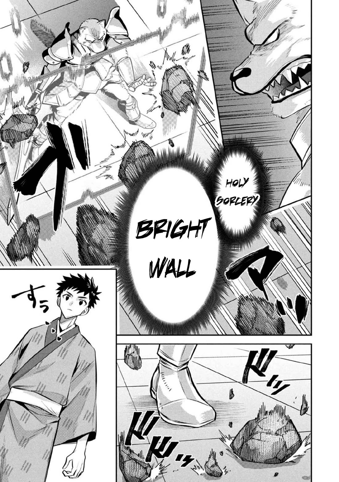 Jimina Ken Sei Wa Sore Demo Saikyoudesu chapter 82 page 12