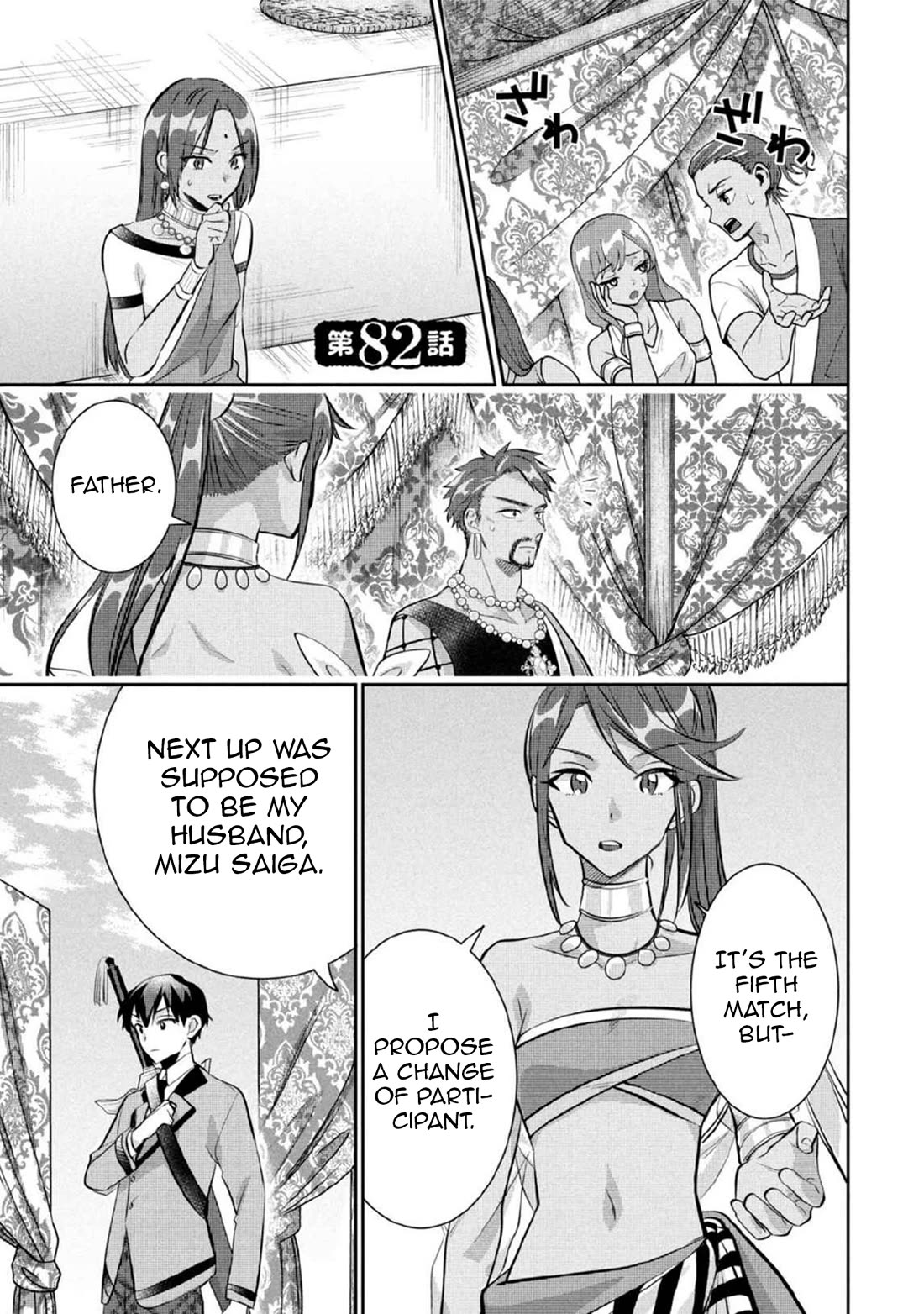 Jimina Ken Sei Wa Sore Demo Saikyoudesu chapter 82 page 2