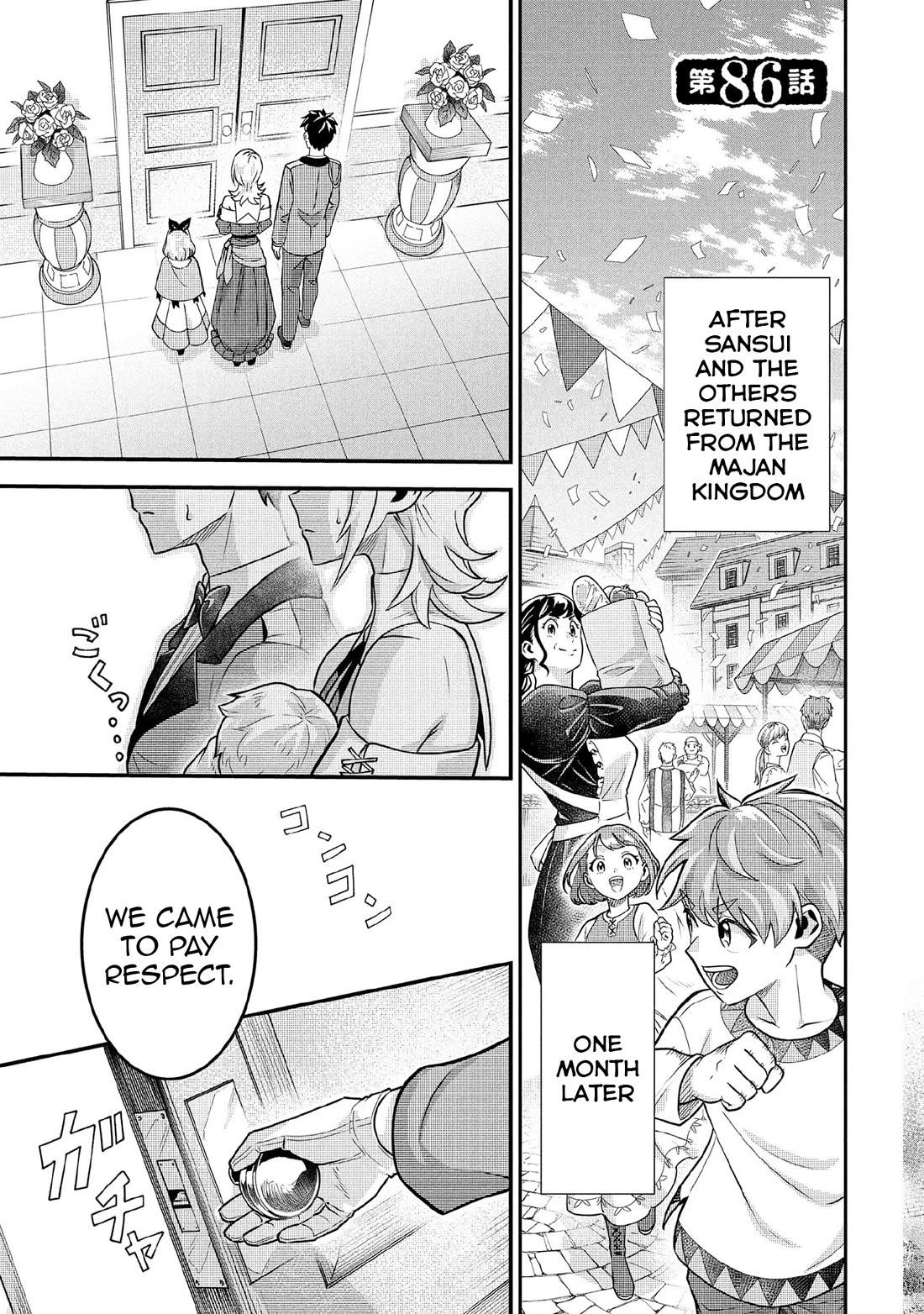 Jimina Ken Sei Wa Sore Demo Saikyoudesu chapter 86 page 2