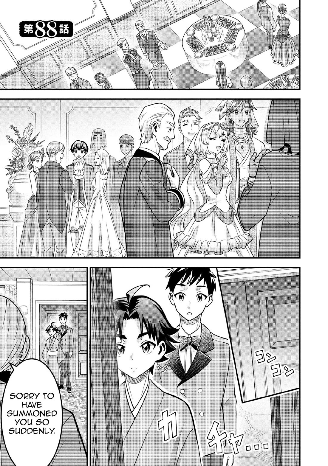 Jimina Ken Sei Wa Sore Demo Saikyoudesu chapter 88 page 2