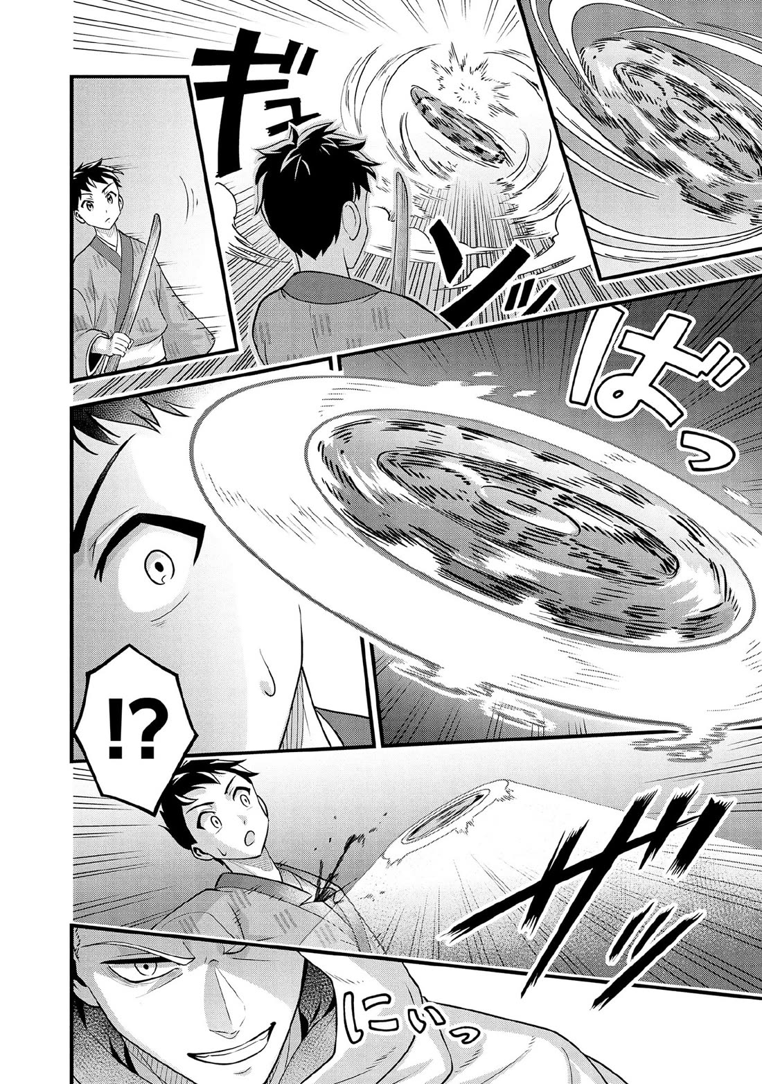 Jimina Ken Sei Wa Sore Demo Saikyoudesu chapter 94 page 15