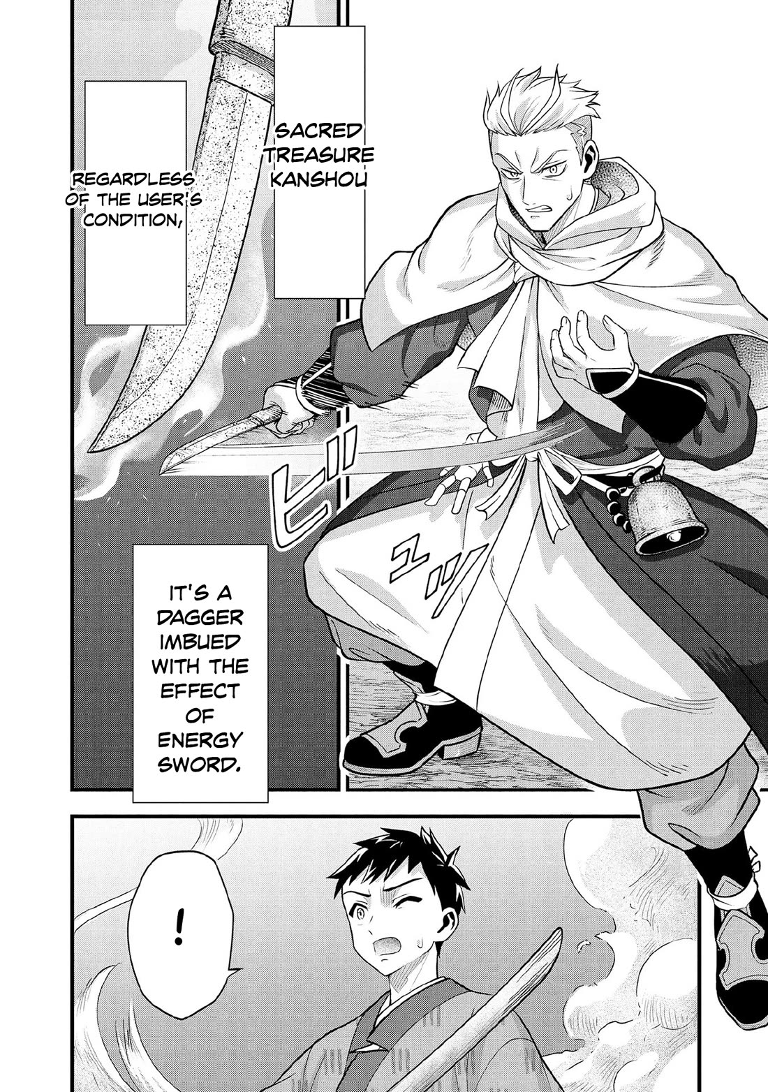 Jimina Ken Sei Wa Sore Demo Saikyoudesu chapter 95 page 13