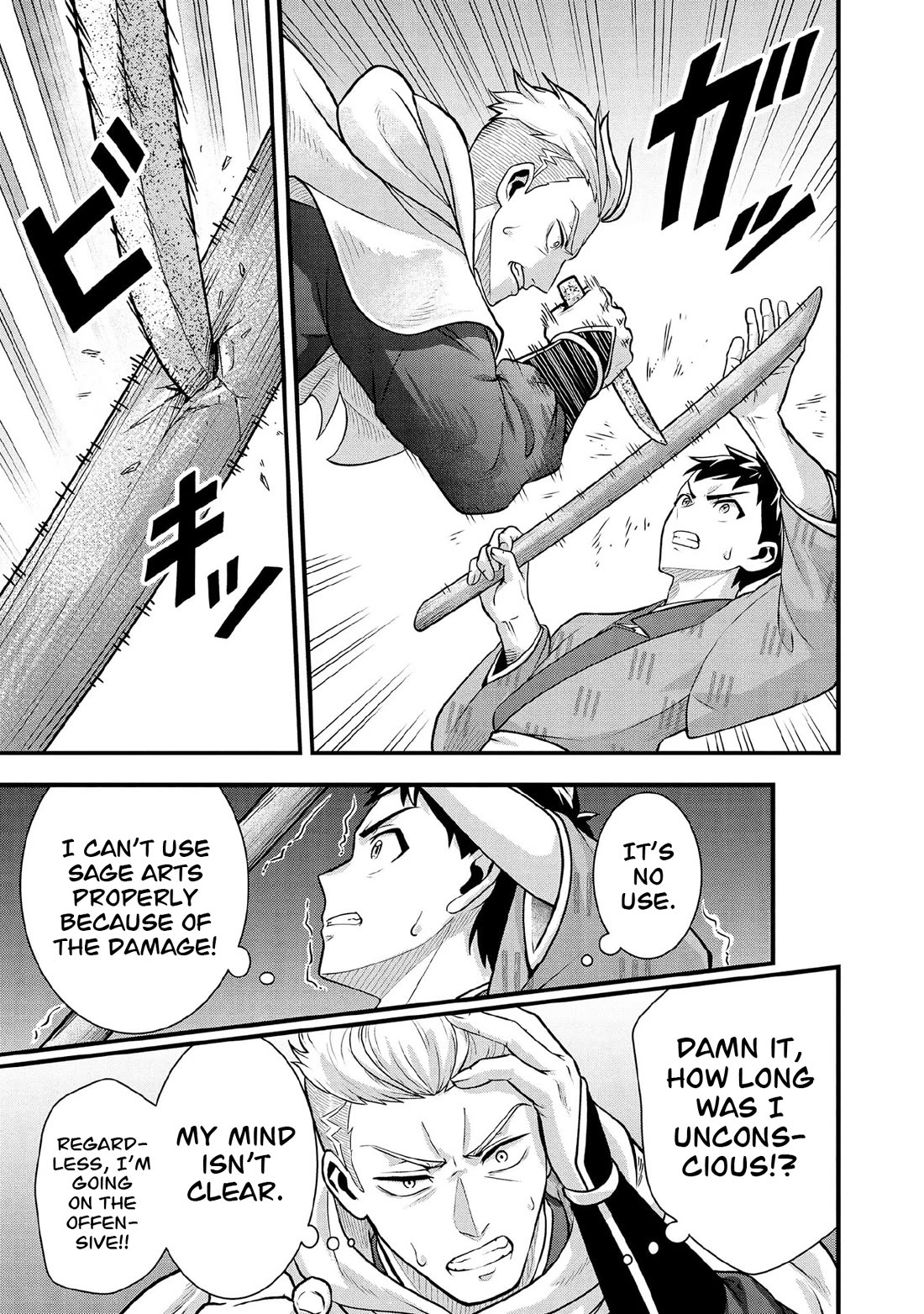 Jimina Ken Sei Wa Sore Demo Saikyoudesu chapter 95 page 14