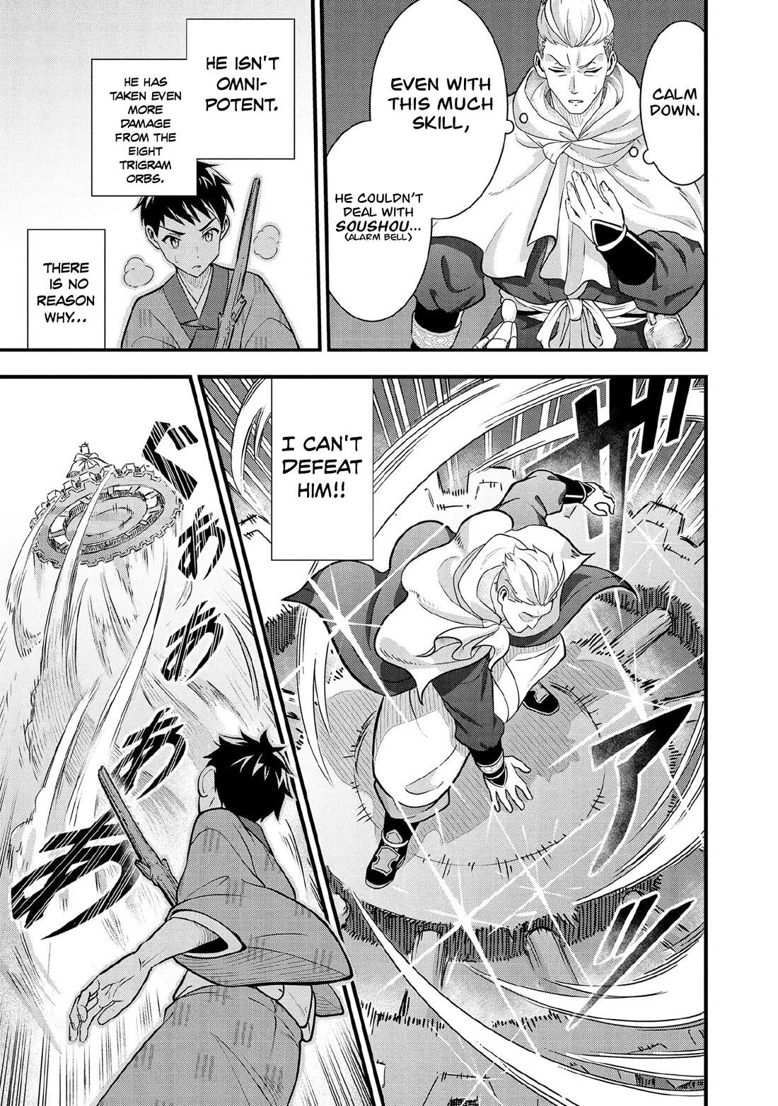 Jimina Ken Sei Wa Sore Demo Saikyoudesu chapter 96 page 14