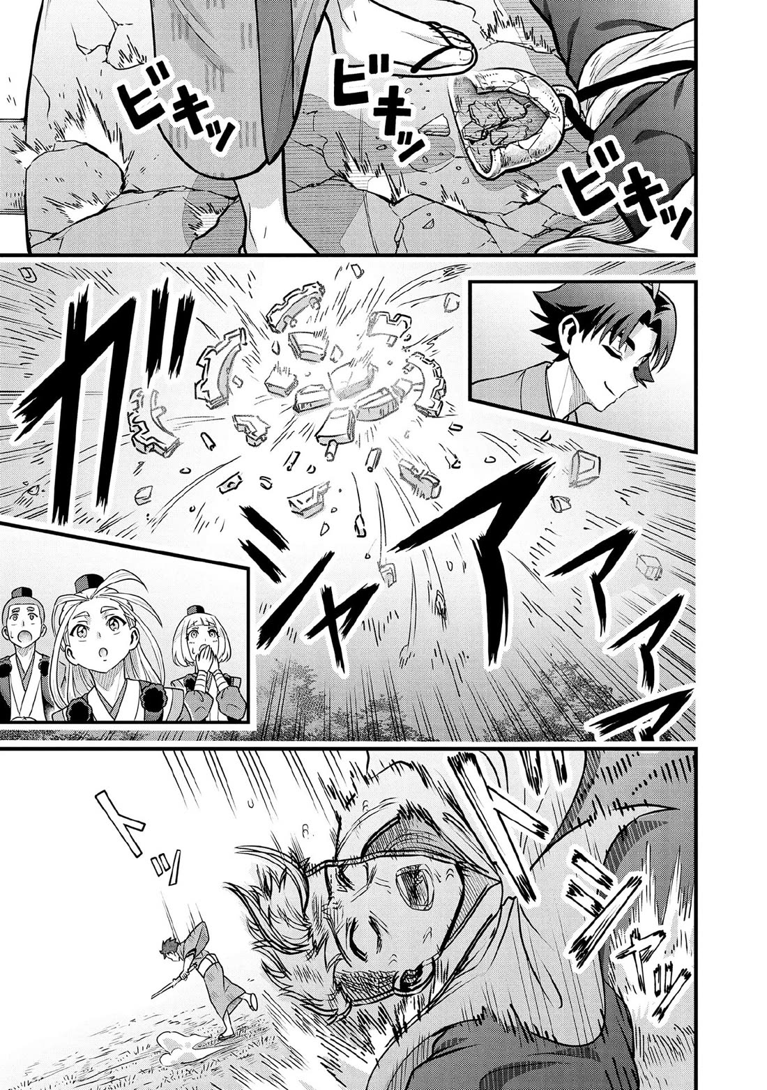 Jimina Ken Sei Wa Sore Demo Saikyoudesu chapter 97 page 14
