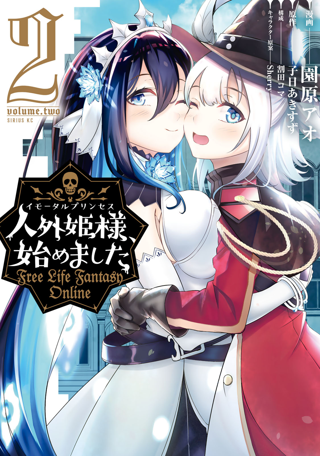 Jingai Hime Sama, Hajimemashita - Free Life Fantasy Online chapter 5 page 1