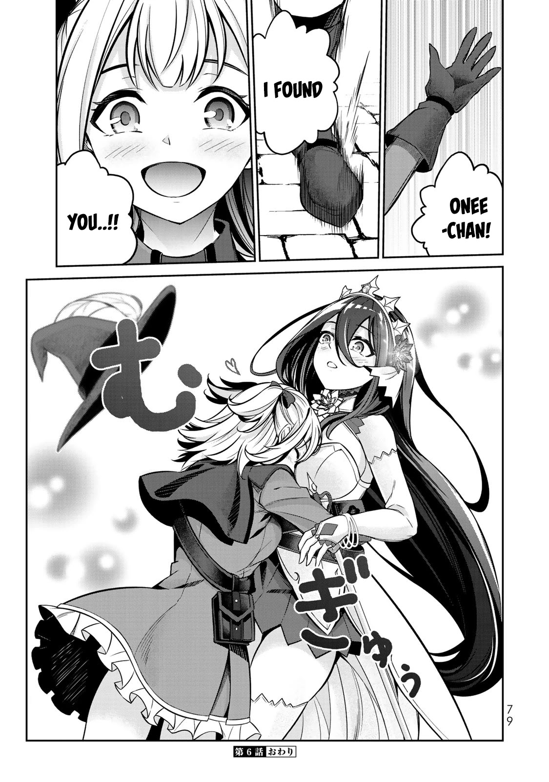 Jingai Hime Sama, Hajimemashita - Free Life Fantasy Online chapter 6 page 43