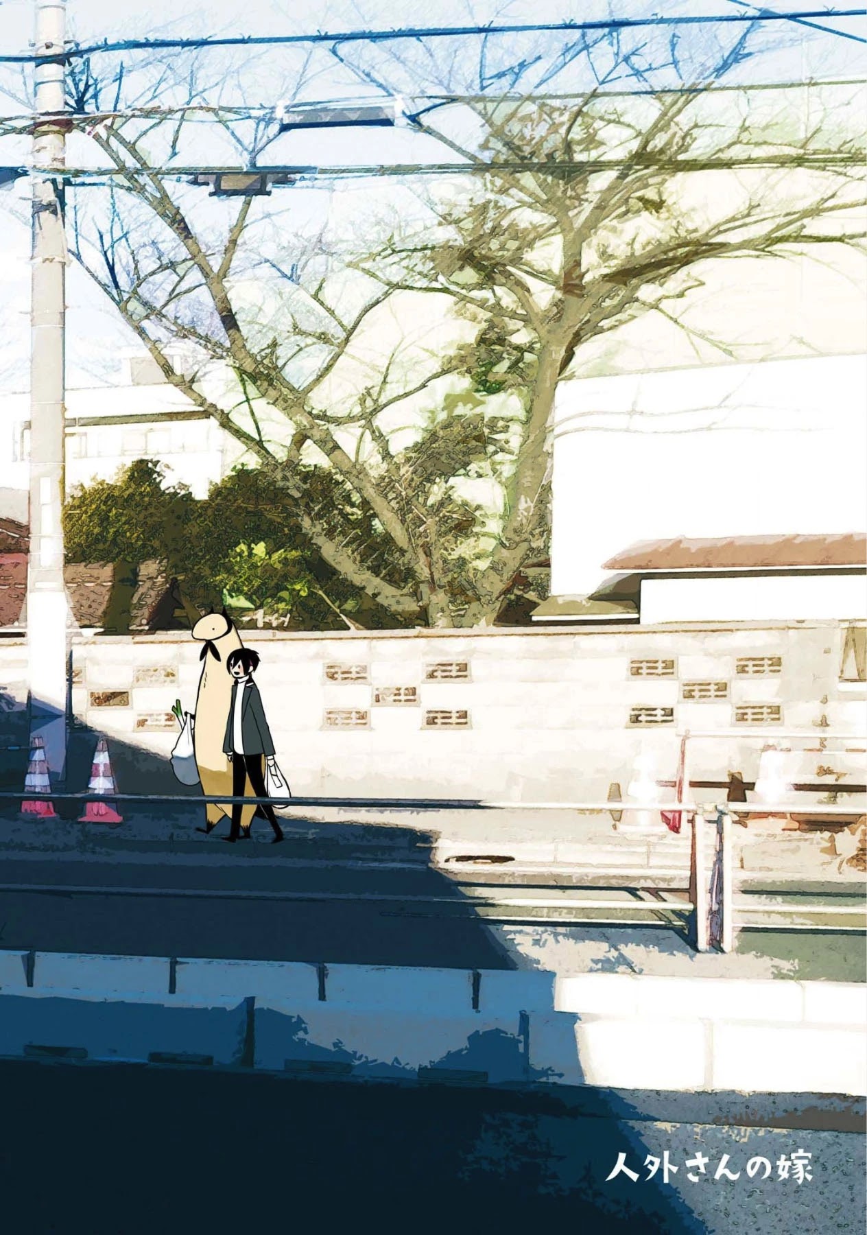 Jingai-san no Yome chapter 1 page 3