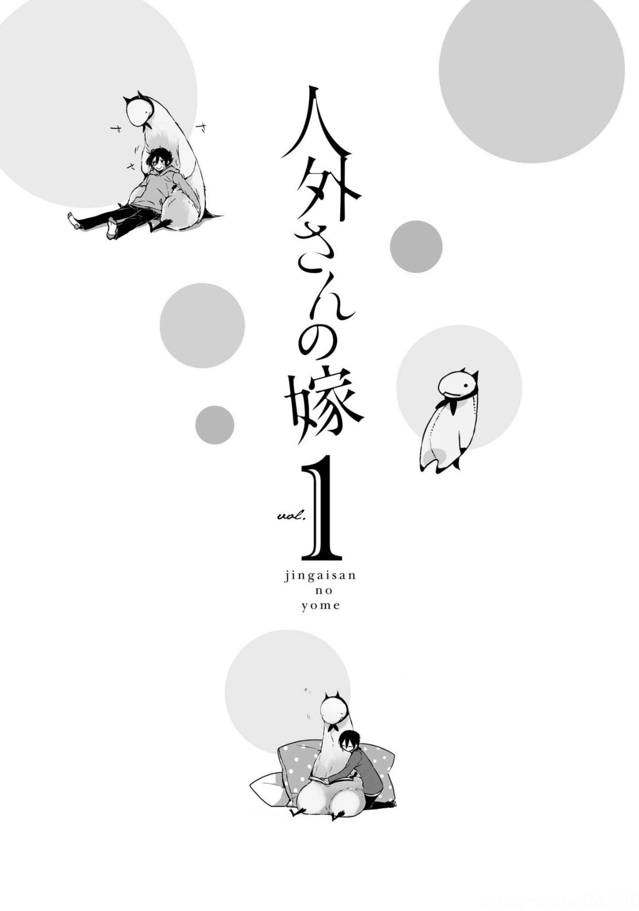 Jingai-san no Yome chapter 1 page 4