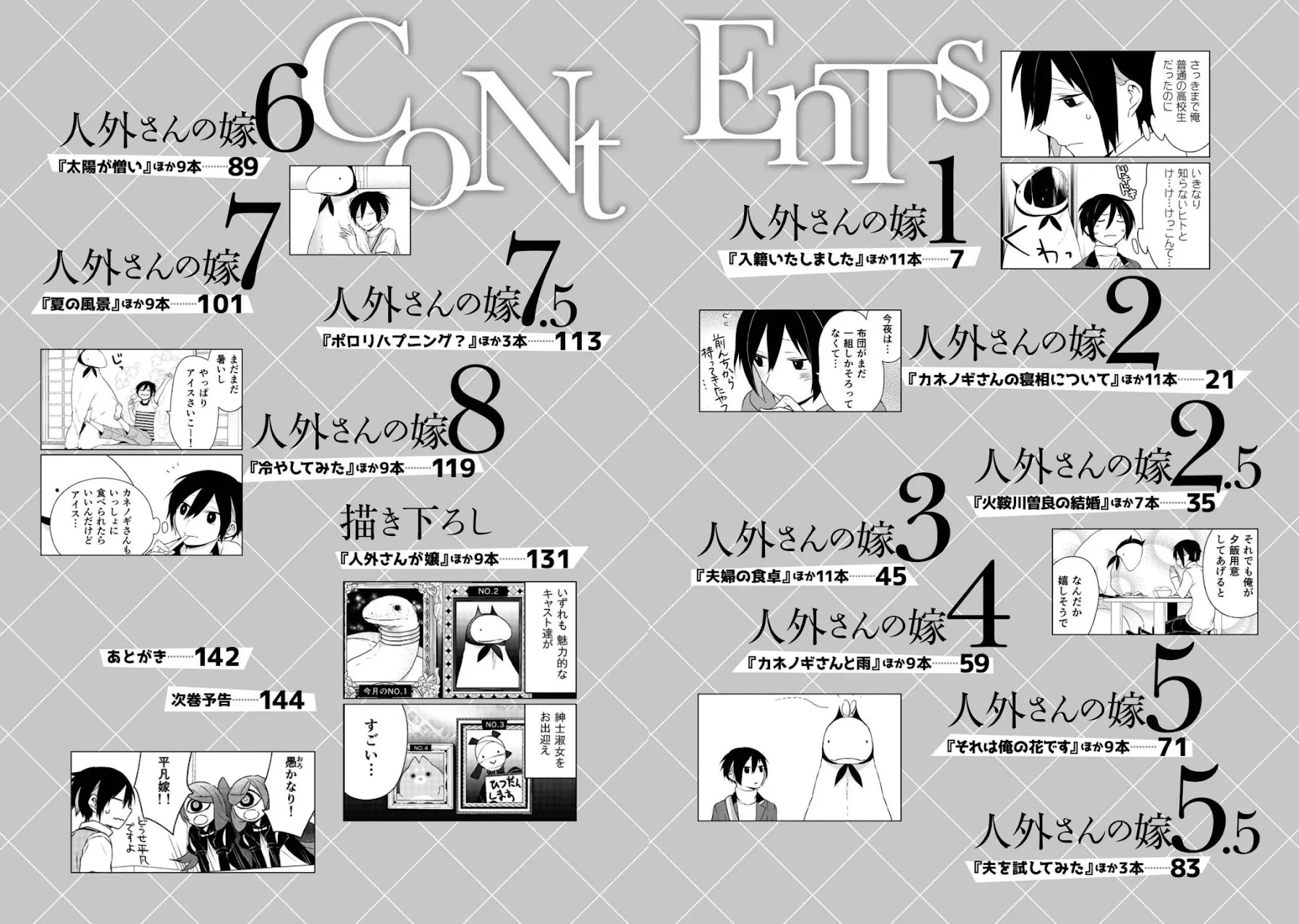 Jingai-san no Yome chapter 1 page 5