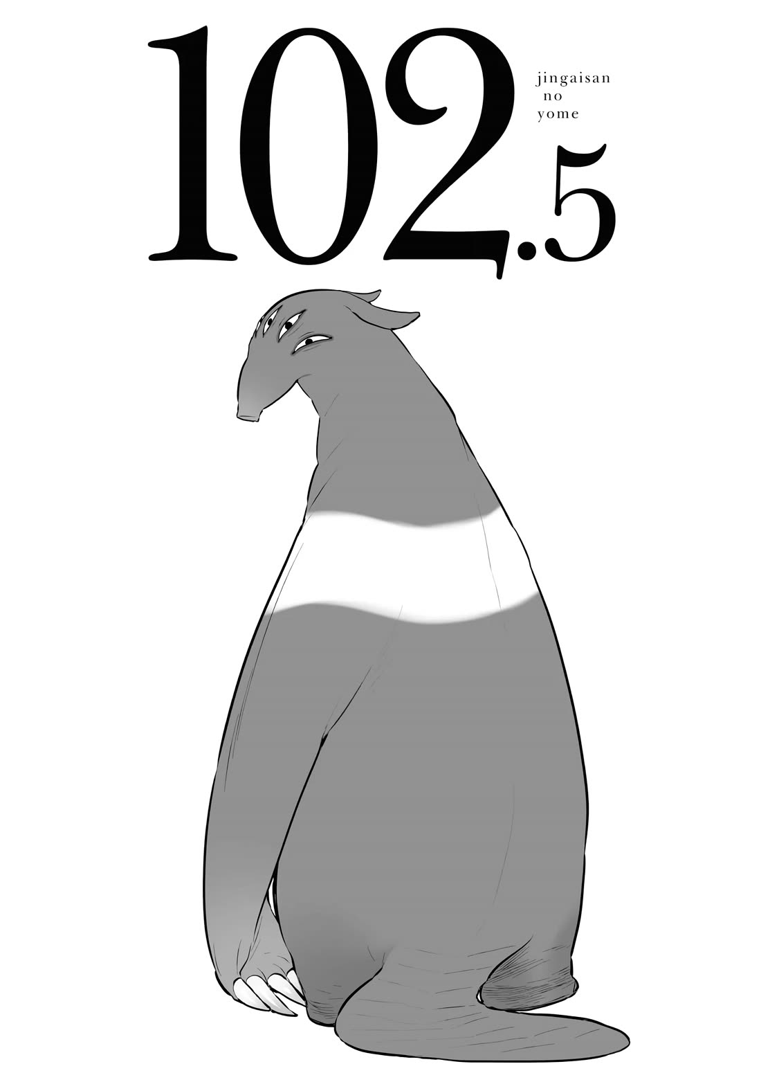 Jingai-san no Yome chapter 102.5 page 1