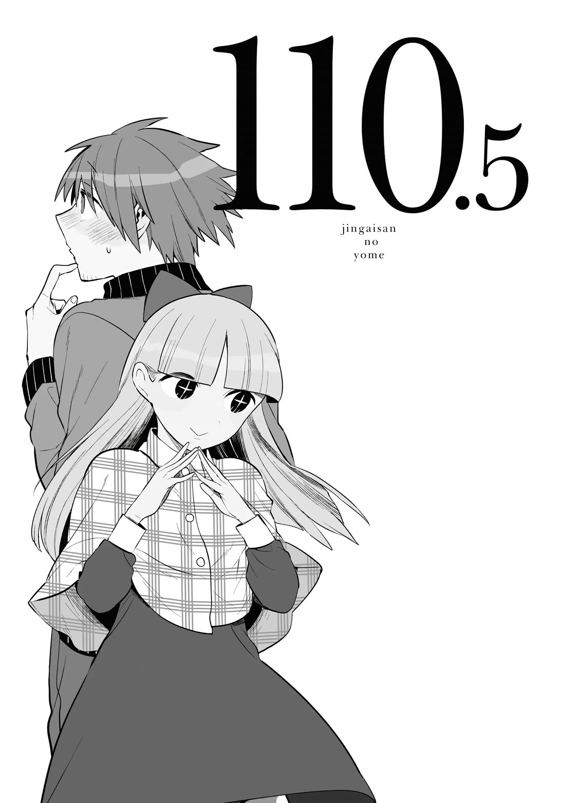 Jingai-san no Yome chapter 110.5 page 1