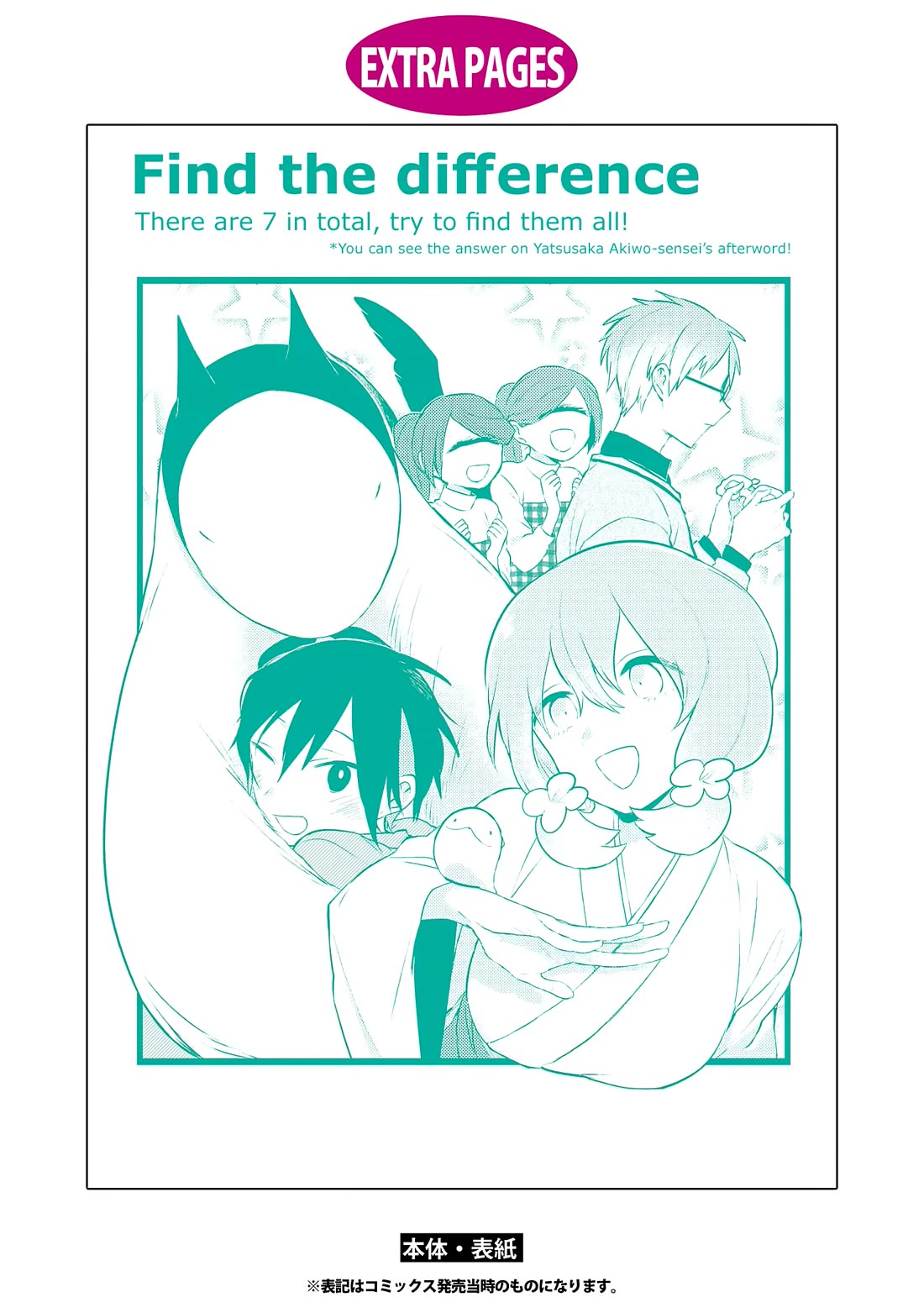 Jingai-san no Yome chapter 111 page 21