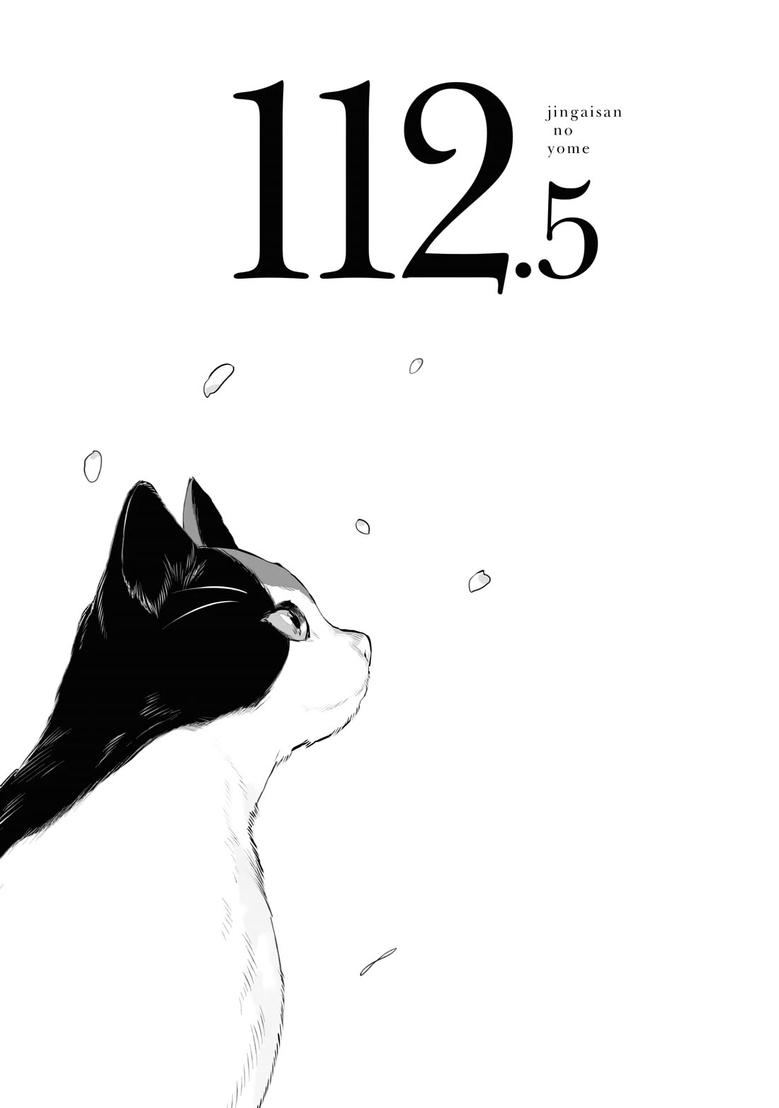 Jingai-san no Yome chapter 112.5 page 1