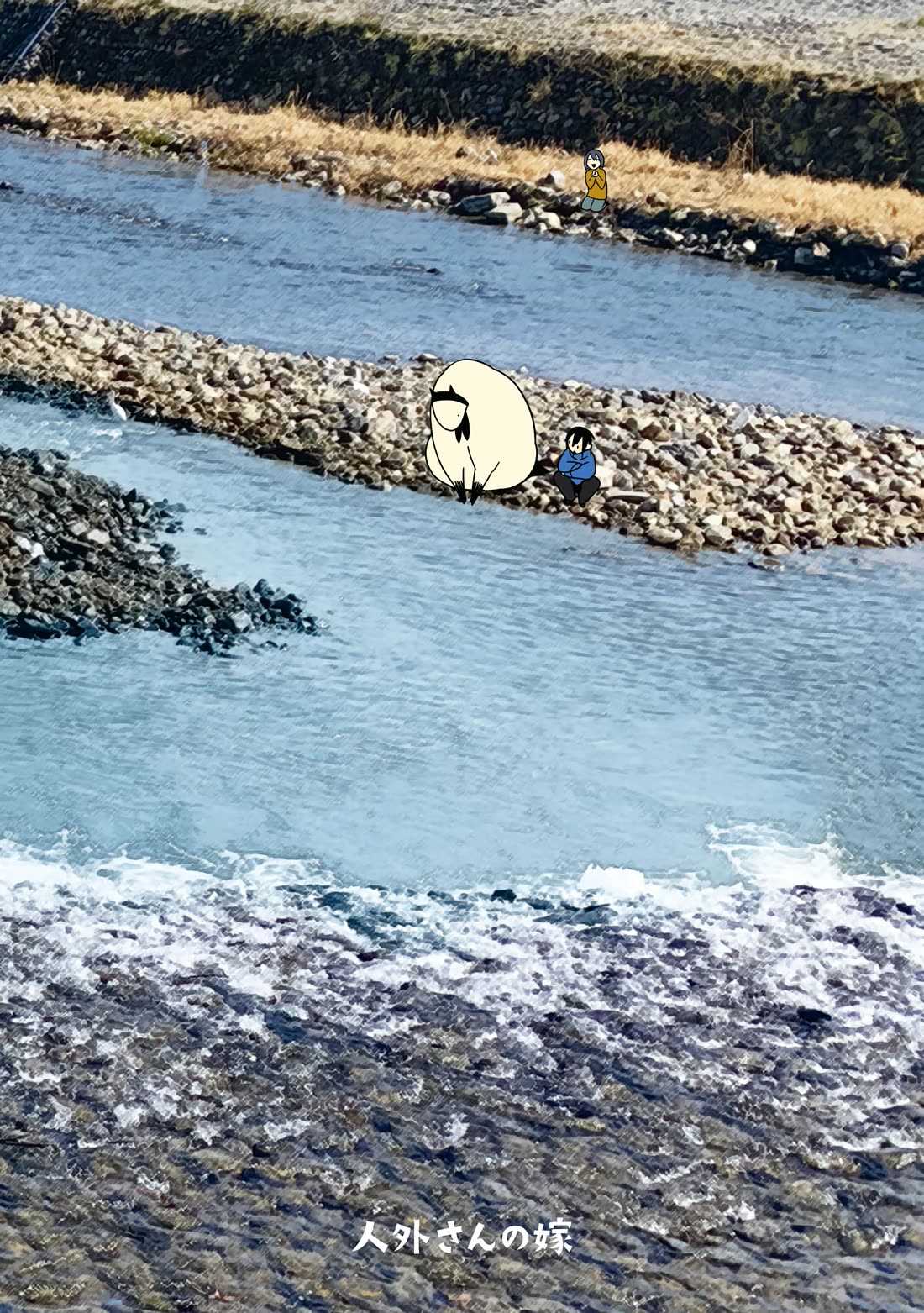 Jingai-san no Yome chapter 112 page 3