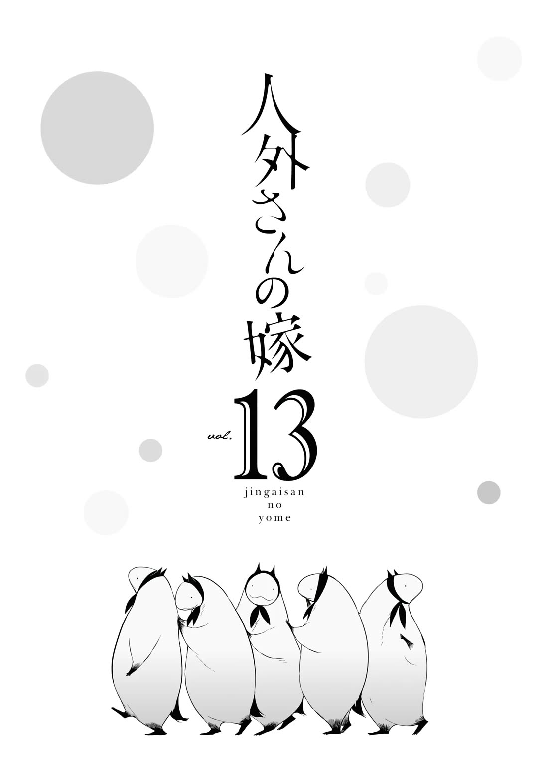 Jingai-san no Yome chapter 112 page 4