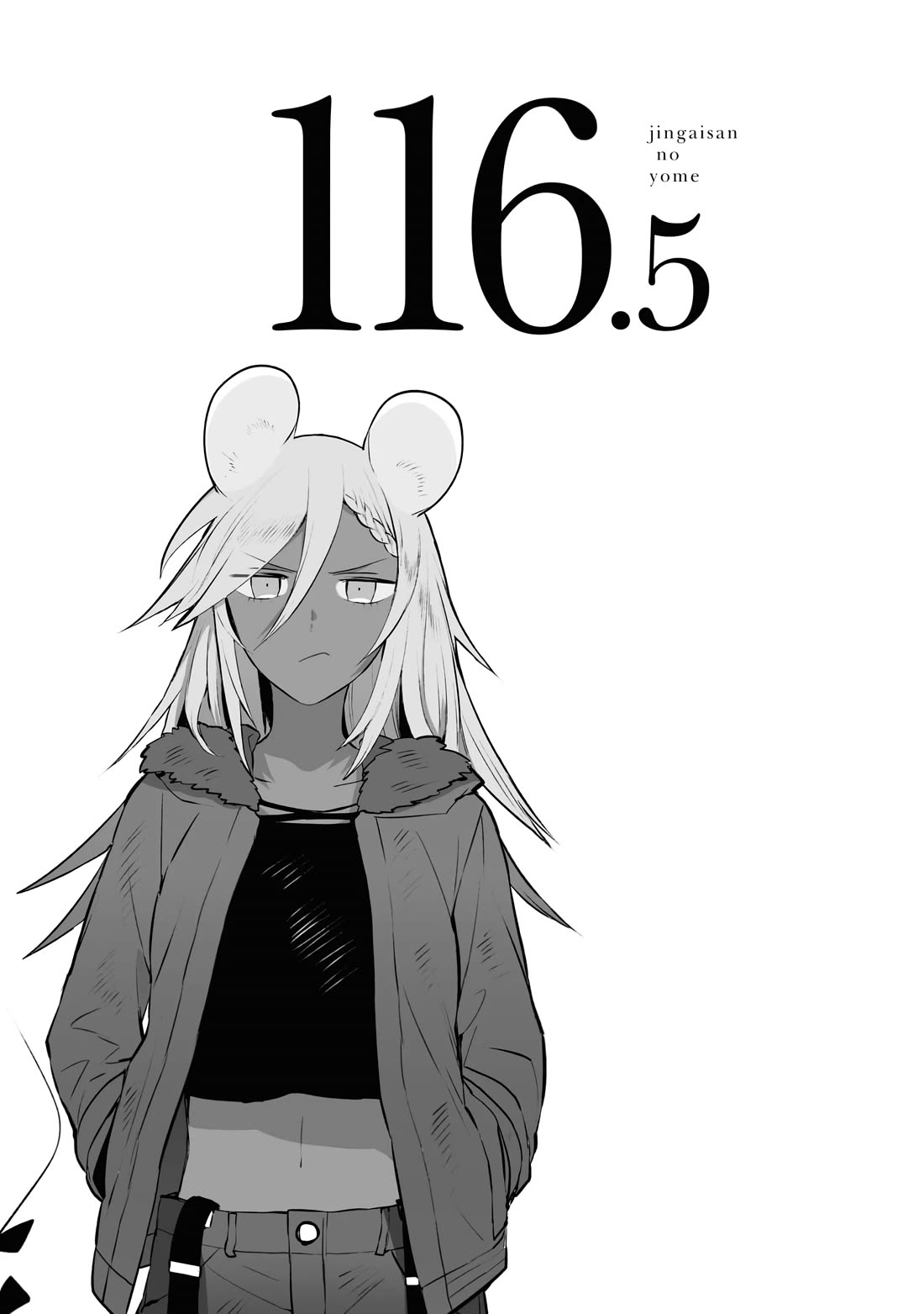 Jingai-san no Yome chapter 116.5 page 1