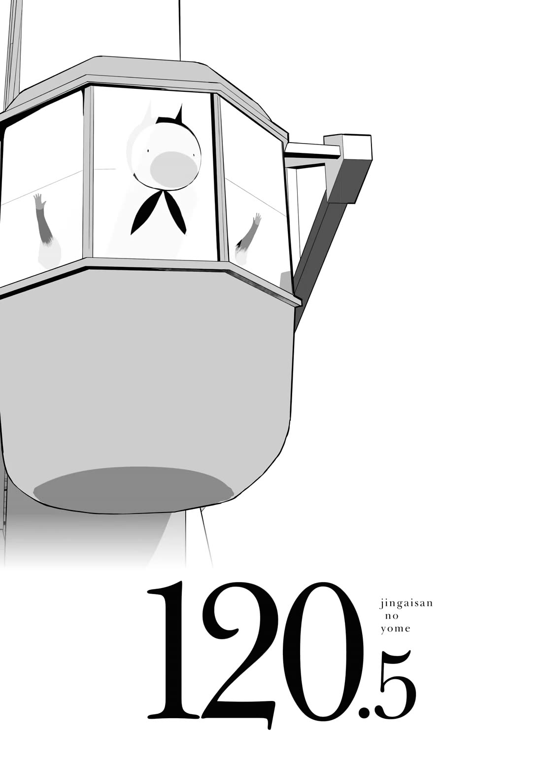 Jingai-san no Yome chapter 120.5 page 1