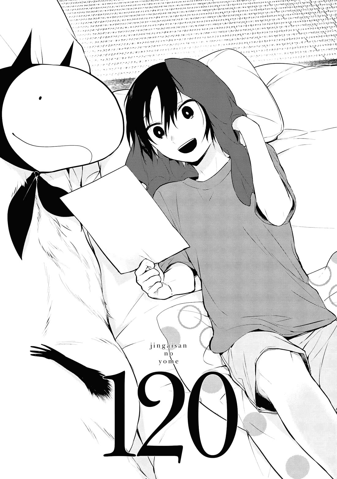 Jingai-san no Yome chapter 120 page 1
