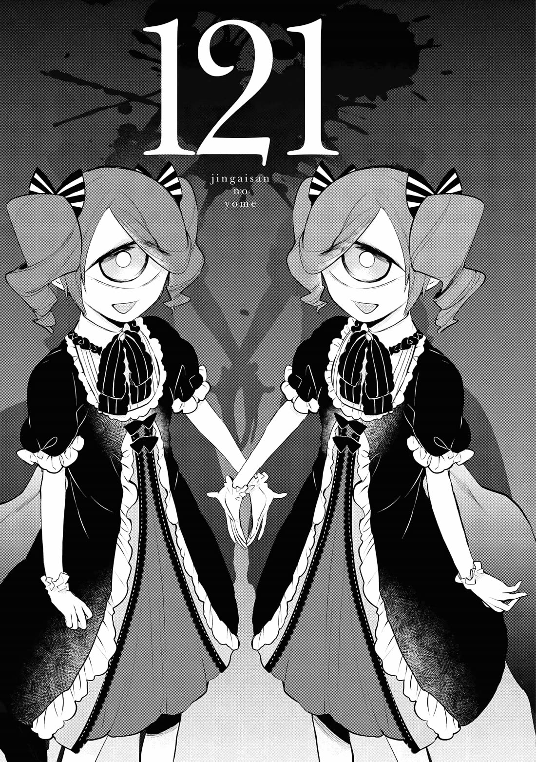 Jingai-san no Yome chapter 121 page 1