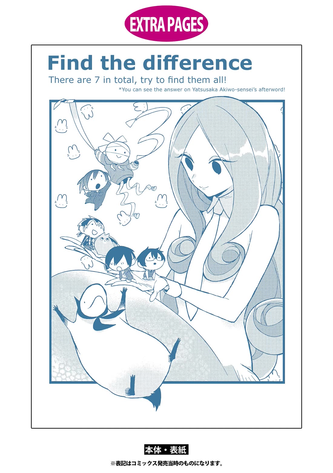 Jingai-san no Yome chapter 122 page 21